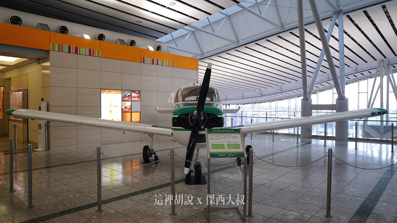 因為仙台機場另外一邊就是航空大學，在三樓陳列了一台小飛機