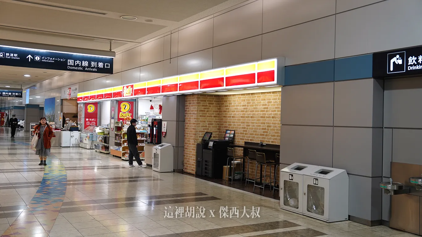 便利商店