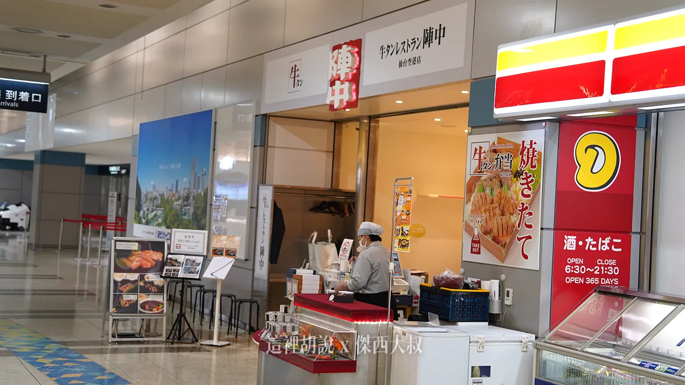 雖然這邊每個餐廳都有牛舌，但感覺上還去專門店比較好吃。餐廳的名稱是牛舌專門餐廳 陣中。