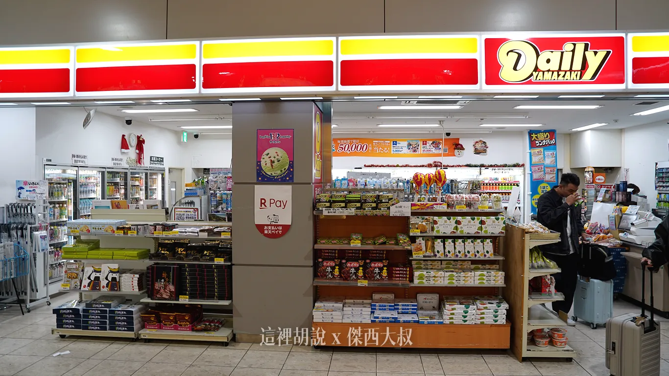 仙台機場懶人包 進出機場交通 機場設施.餐廳.名產店全集 （非管制區版本）：二樓出境大廳：名產店、海鮮丼、毛豆奶昔