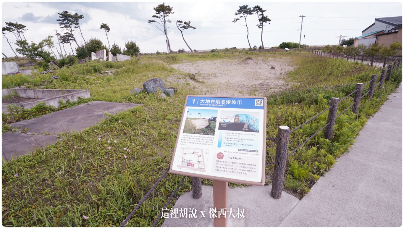 沒到現場無法感受海嘯帶來的震撼 仙台311紀念館 荒濱小學海嘯遺構：海堤旁：荒濱慈聖觀音、荒濱祈禱之塔、居民建築地基遺構