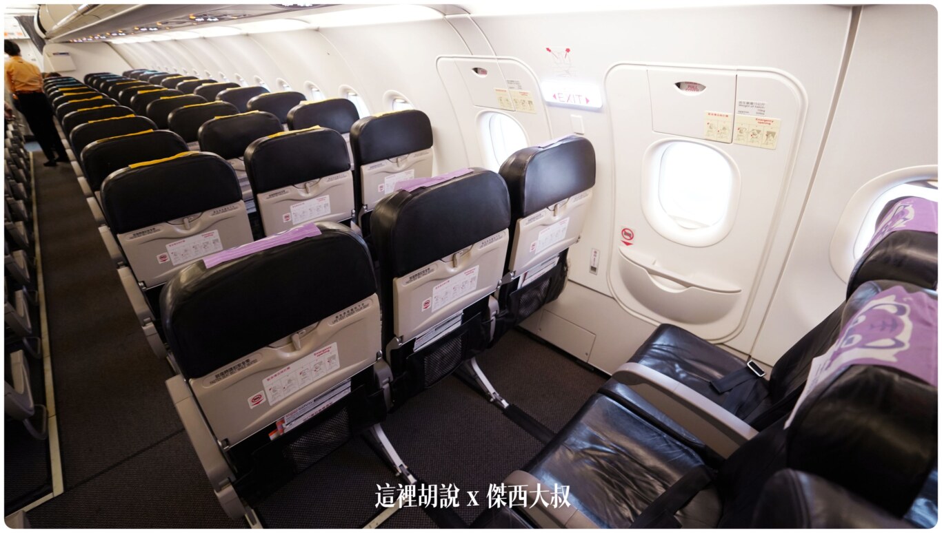 各航空公司經濟艙 緊急出口/加長座位 照片：虎航 A320