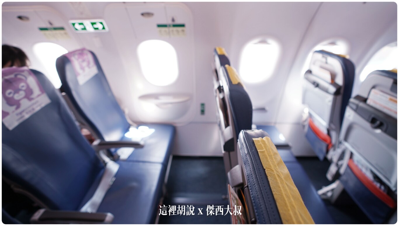 A320NEO 緊急出口座位同A320只有座椅本身的差異