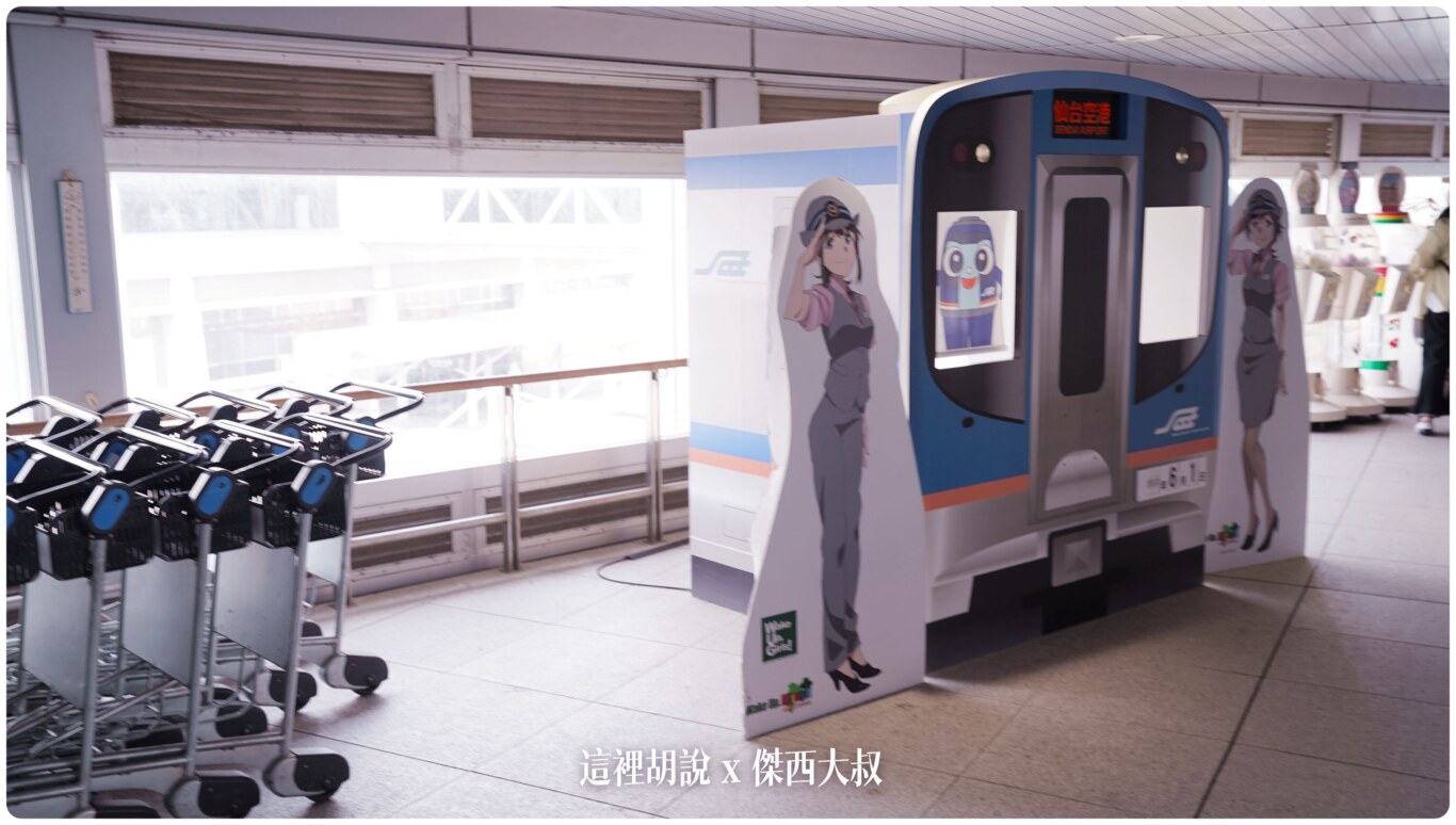 仙台:仙台機場往來仙台車站 行車25分鐘 車站寄物.用餐.時刻表:從仙台機場前往JR仙台車站 仙台:仙台機場往來仙台車站 行車25分鐘 車站寄物.用餐.時刻表:從仙台機場前往JR仙台車站