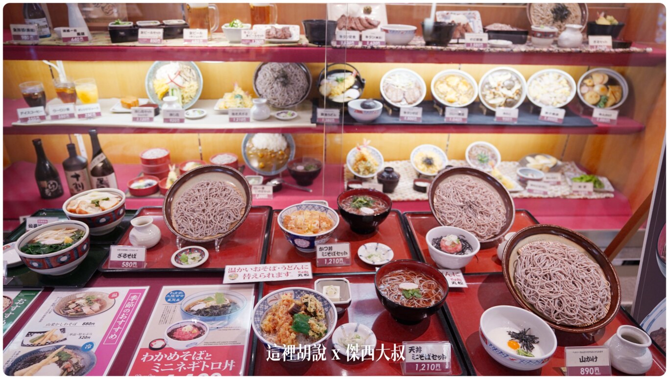 仙台機場懶人包 進出機場交通 機場設施.餐廳.名產店全集 （非管制區版本）：二樓出境大廳：名產店、海鮮丼、毛豆奶昔