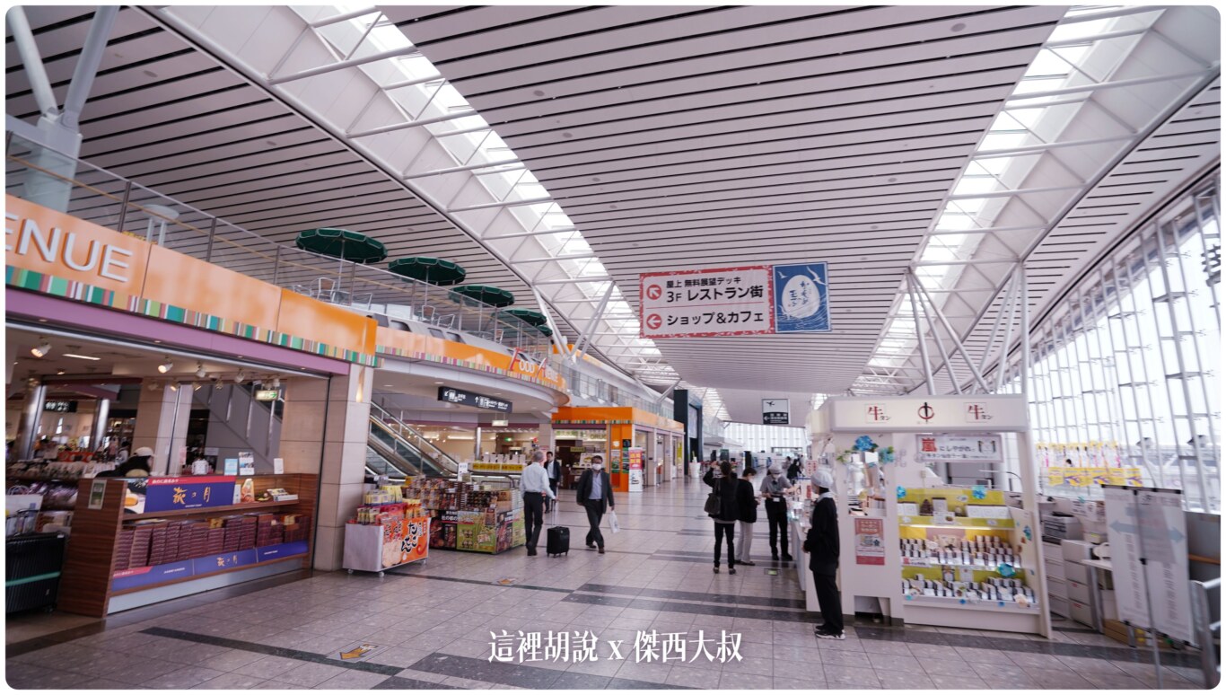 仙台機場懶人包 進出機場交通 機場設施.餐廳.名產店全集 （非管制區版本）：二樓出境大廳：名產店、海鮮丼、毛豆奶昔