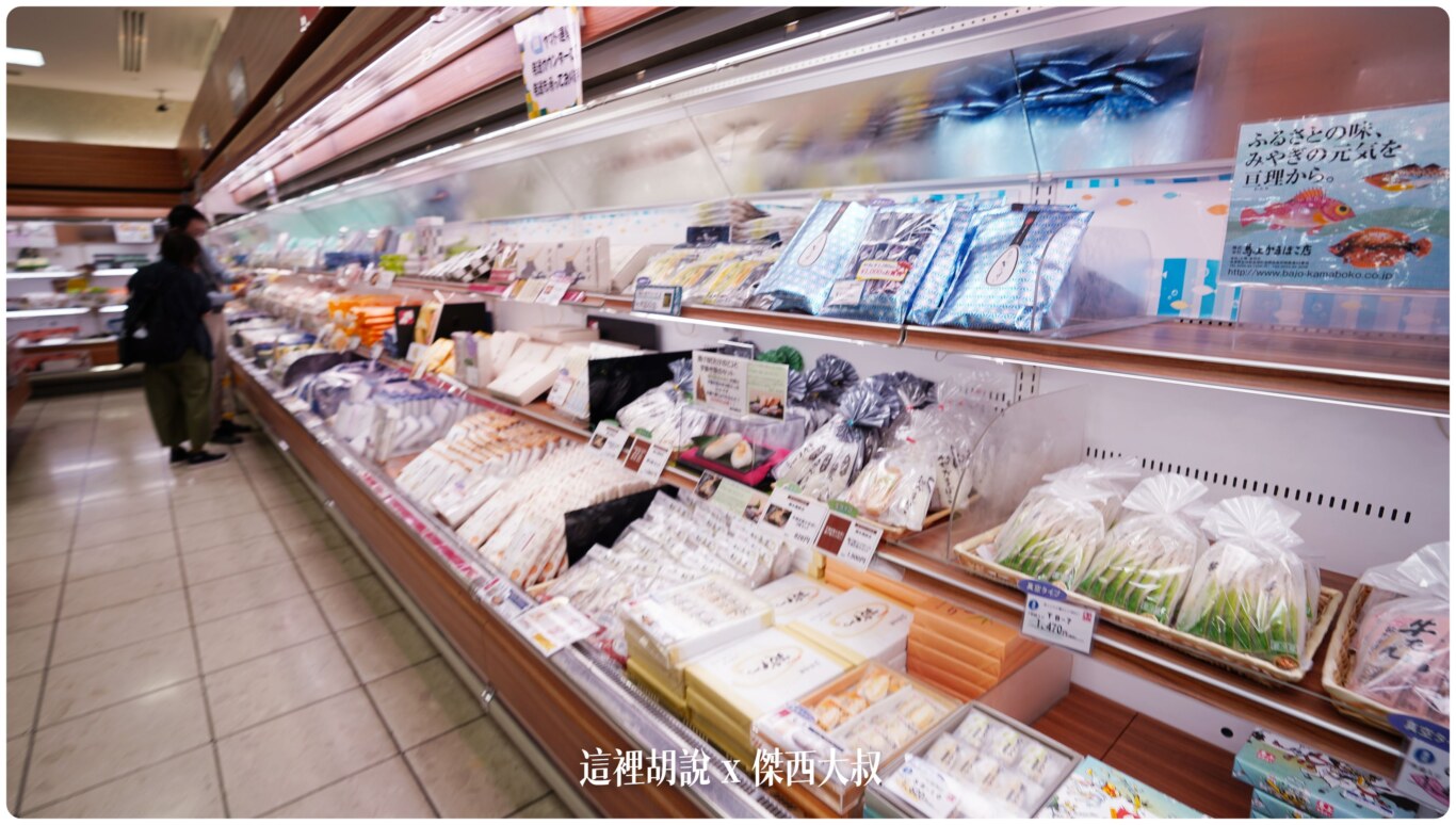 生鮮名特產