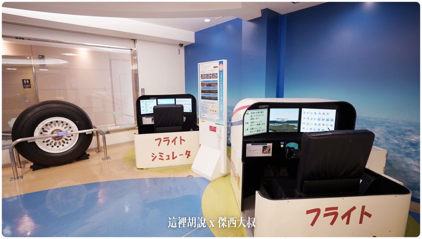 仙台機場懶人包 進出機場交通 機場設施.餐廳.名產店全集 （非管制區版本）：二樓出境大廳：名產店、海鮮丼、毛豆奶昔
