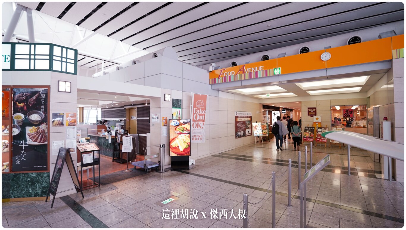 仙台機場懶人包 進出機場交通 機場設施.餐廳.名產店全集 （非管制區版本）：二樓出境大廳：名產店、海鮮丼、毛豆奶昔