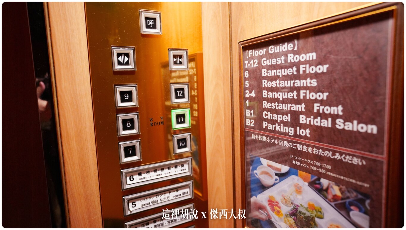 飯店很簡單：7-12樓都是客房，1-6樓是宴會廳我說這餐廳跟婚宴樓層會不會太大範圍了