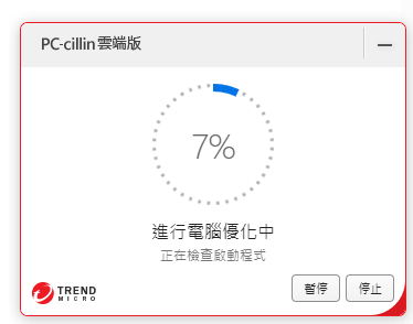 旅行當中會出現多少惡意威脅 直接在機場飯店放生真實測試 PC-Cillin PRO：電腦優化