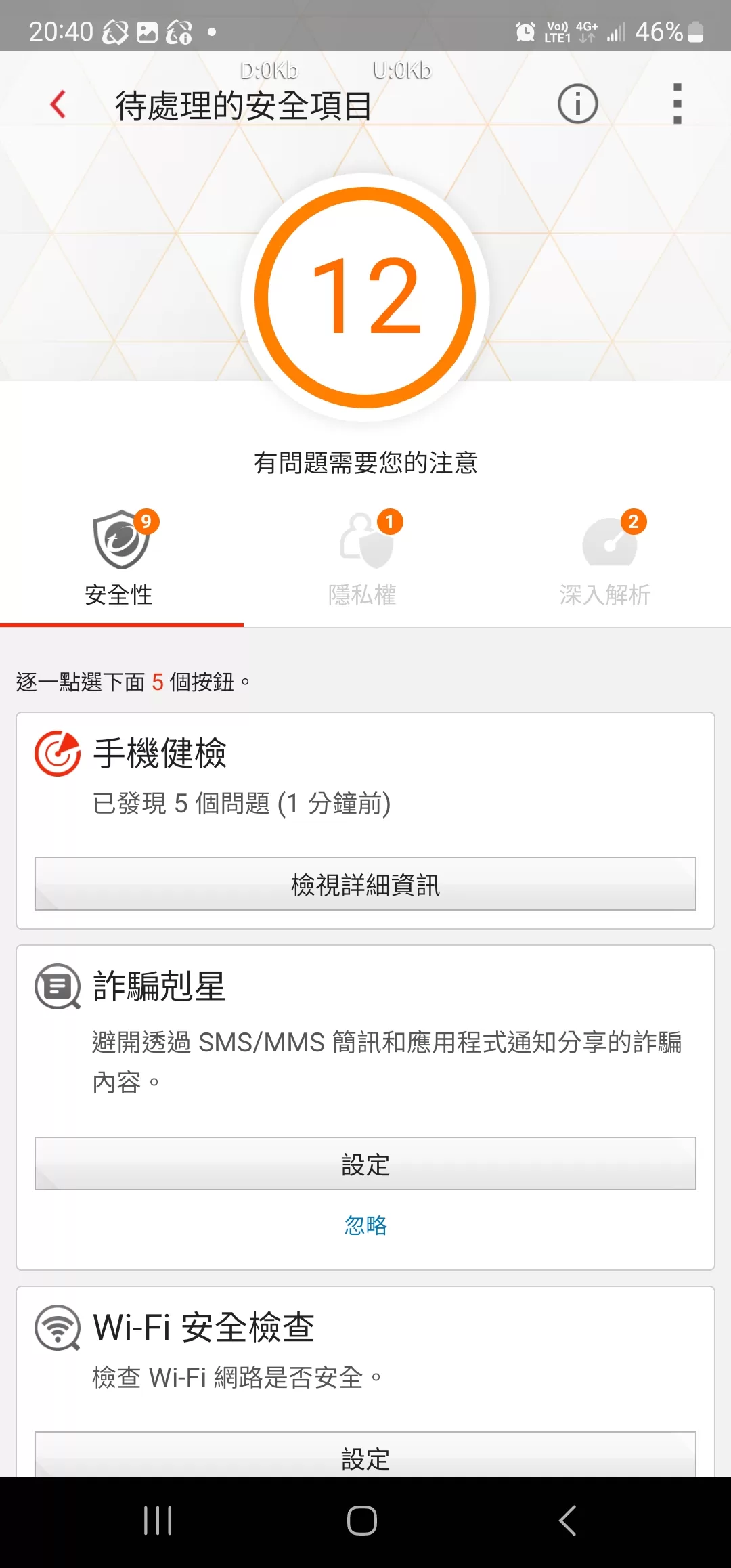 需要更進一步的保護也會提供解決方案