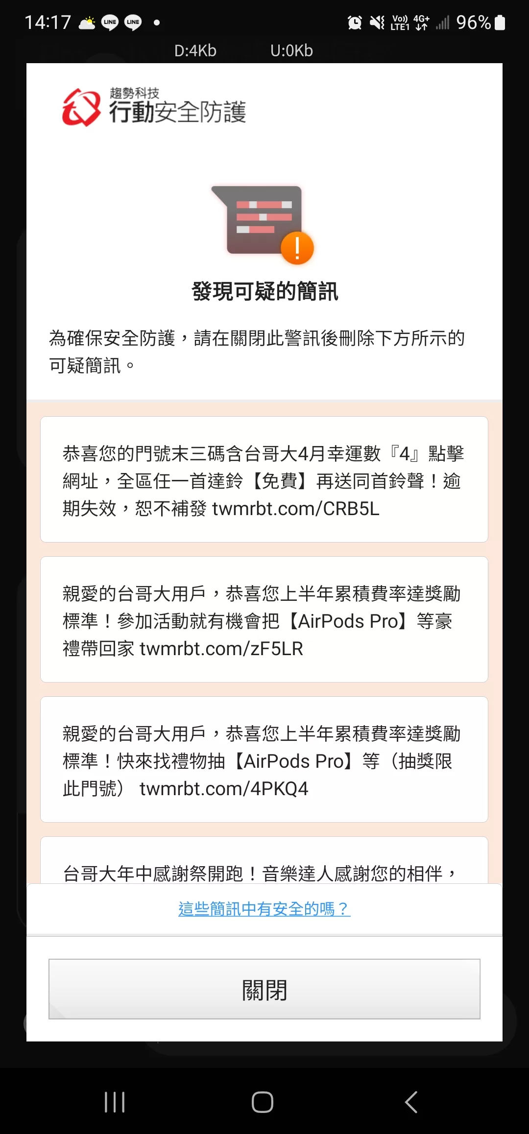 自動過濾提示可以訊息