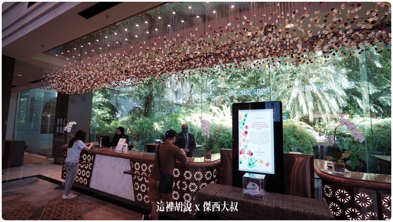 非常熱帶花園的報到櫃台