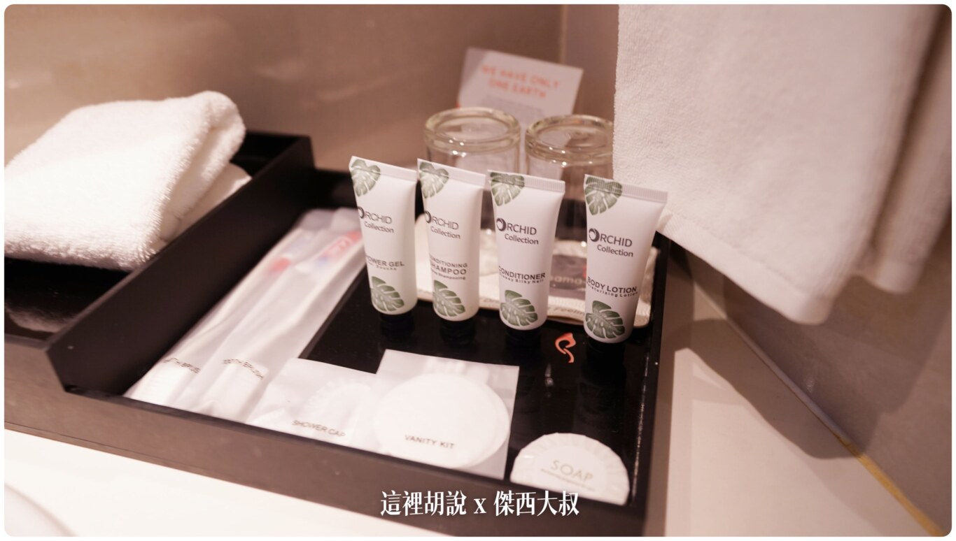 備品是ORCHID COLLECTION