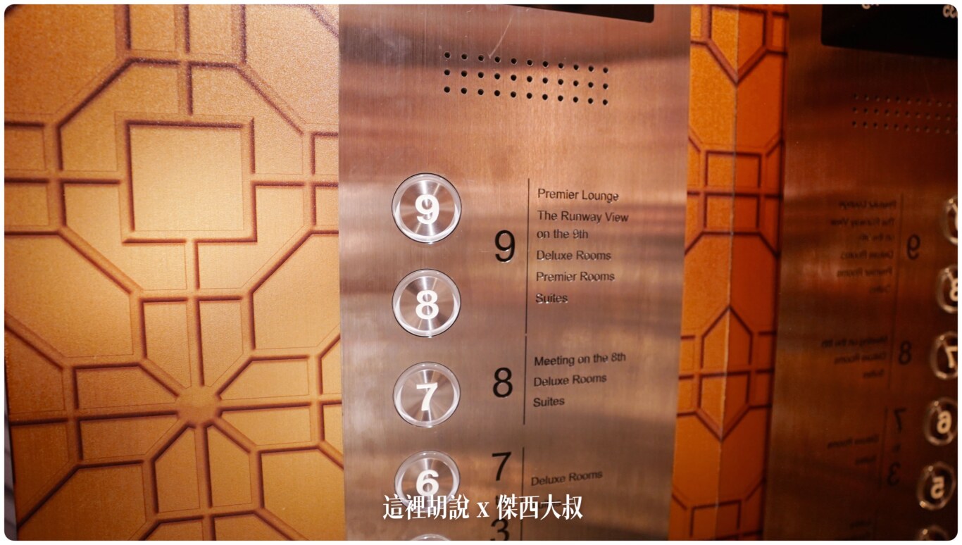 馬來西亞吉隆坡機場飯店 薩馬薩瑪克利亞酒店  SAMA SAMA HOTEL 兩分鐘就到航廈：九樓的RUNWAY VIEW