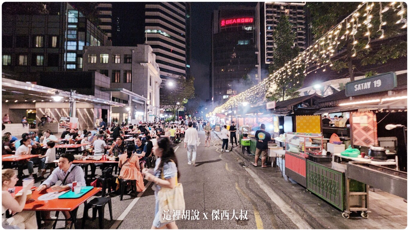 新加坡 老巴剎熟食中心 Lau Pa Sat美食廣場 隔壁的沙嗲一條街 晚上才開：沙嗲一條街