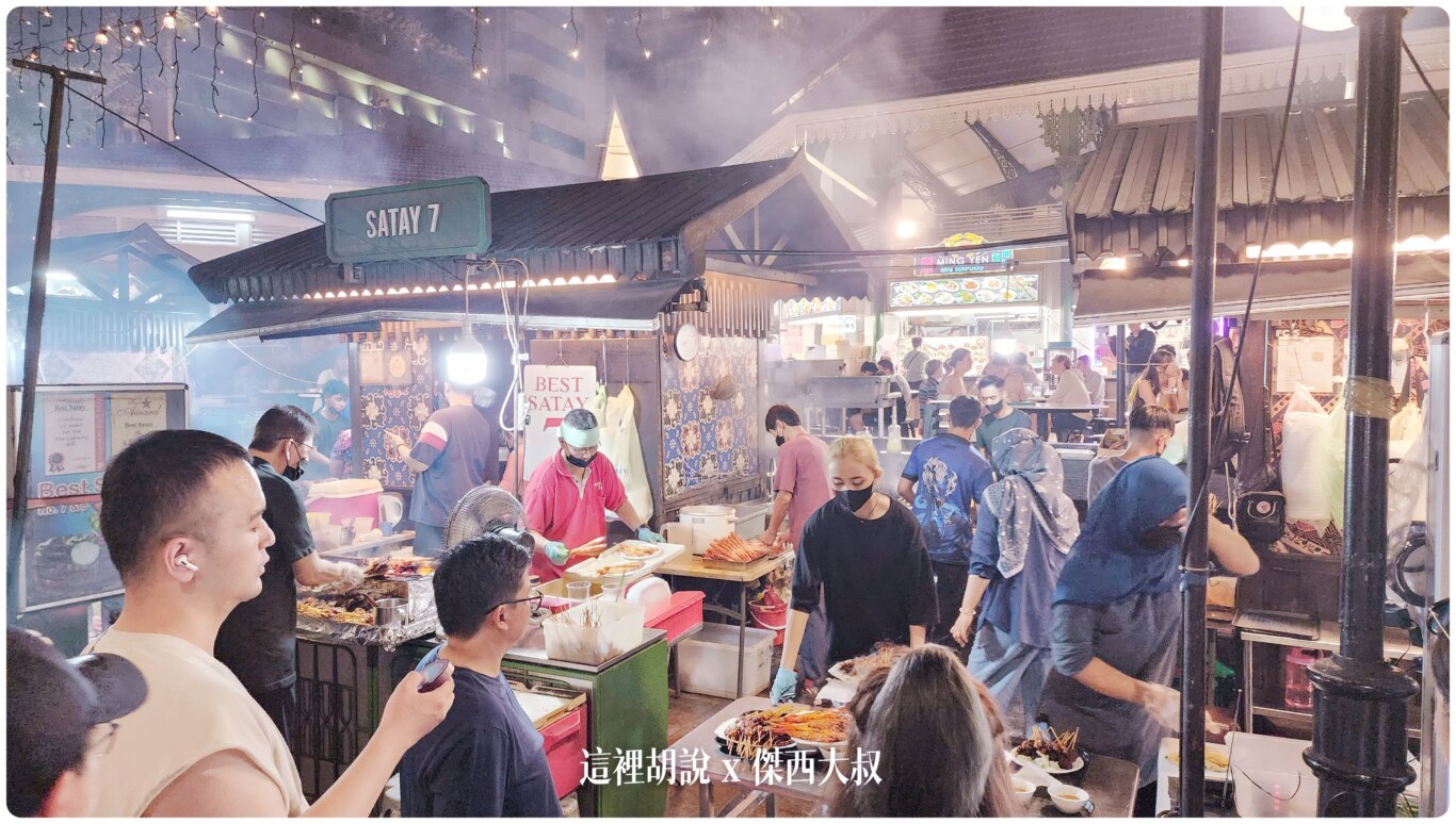 新加坡 老巴剎熟食中心 Lau Pa Sat美食廣場 隔壁的沙嗲一條街 晚上才開：沙嗲一條街