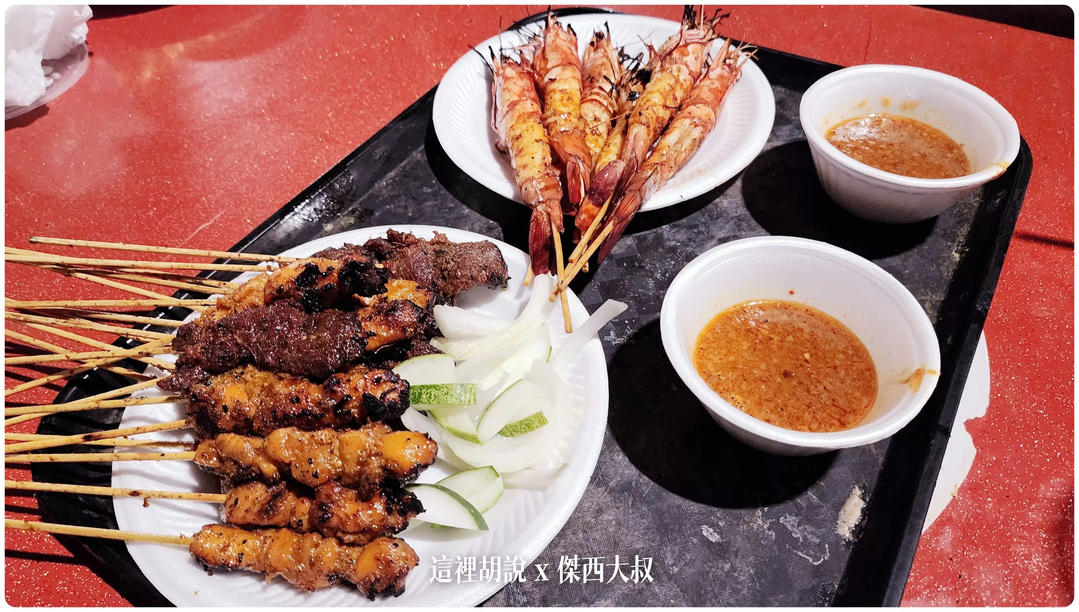 新加坡 老巴剎熟食中心 Lau Pa Sat美食廣場 隔壁的沙嗲一條街 晚上才開 - 這裡胡說 JL TALKS