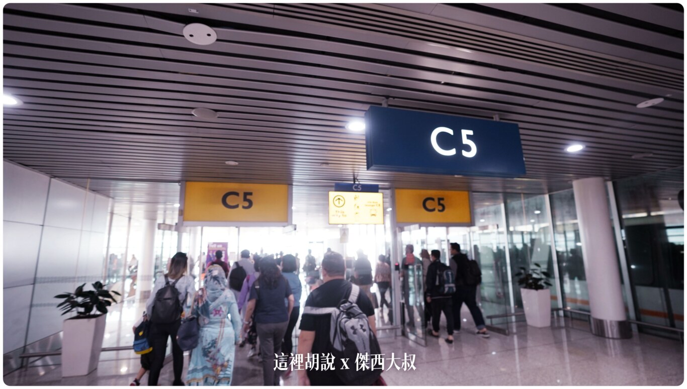 吉隆坡機場 第一航廈/KLIA1 非管制區分層介紹 轉機注意事項：抵達馬來西亞入境流程：前往C5搭乘接駁車，回到主航廈通關