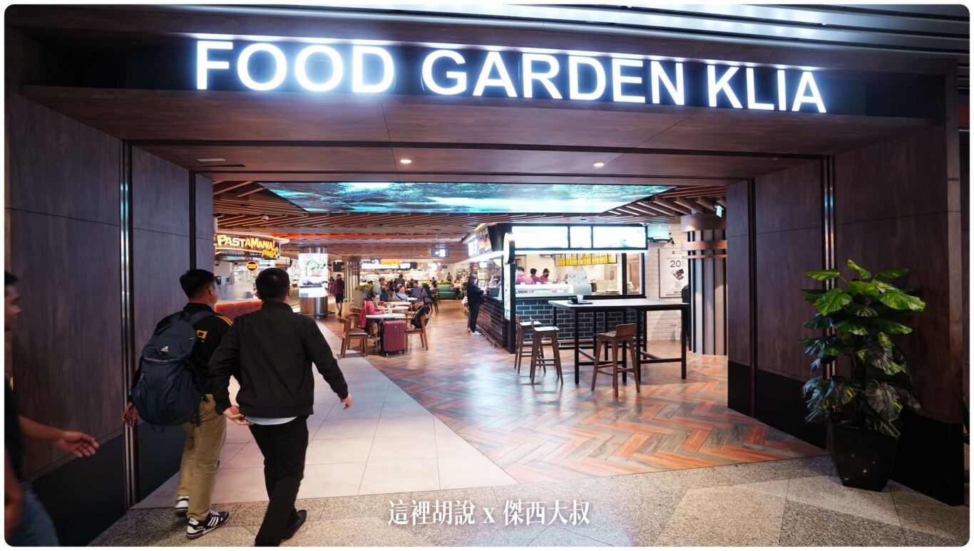 吉隆坡機場 第一航廈/KLIA1 非管制區分層介紹 轉機注意事項：第一航廈 非管制區 航廈樓層分布