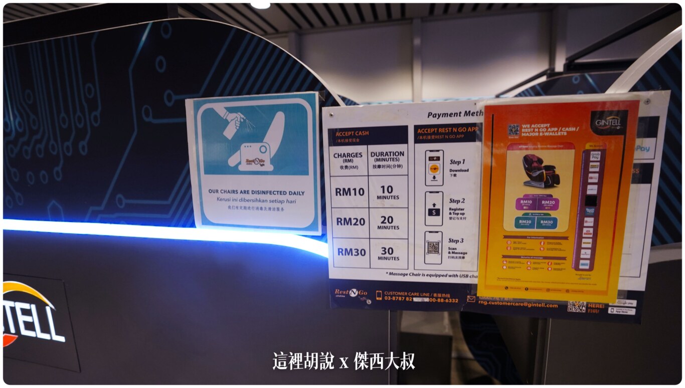吉隆坡機場 第一航廈/KLIA1 非管制區分層介紹 轉機注意事項：第一航廈 非管制區 航廈樓層分布