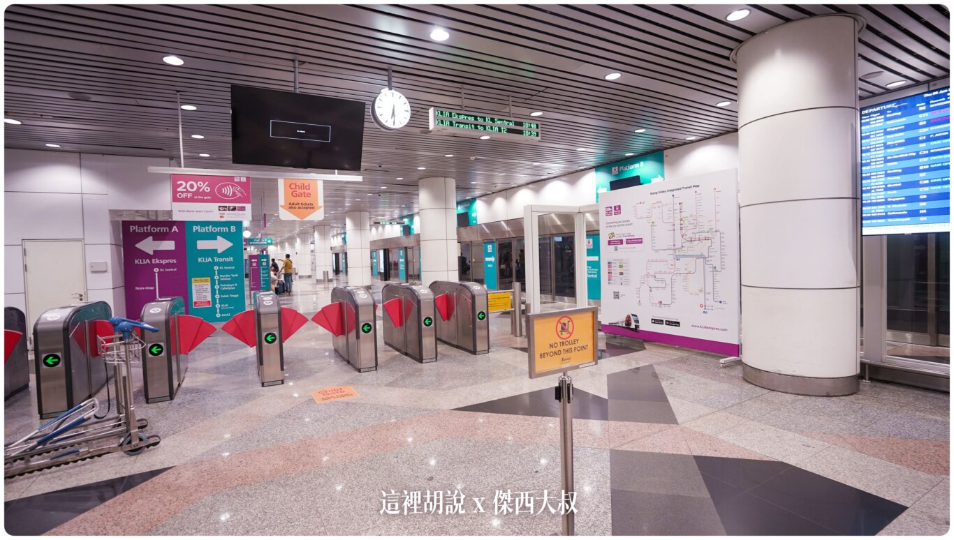 吉隆坡機場 第一航廈/KLIA1 非管制區分層介紹 轉機注意事項：第一航廈 非管制區 航廈樓層分布