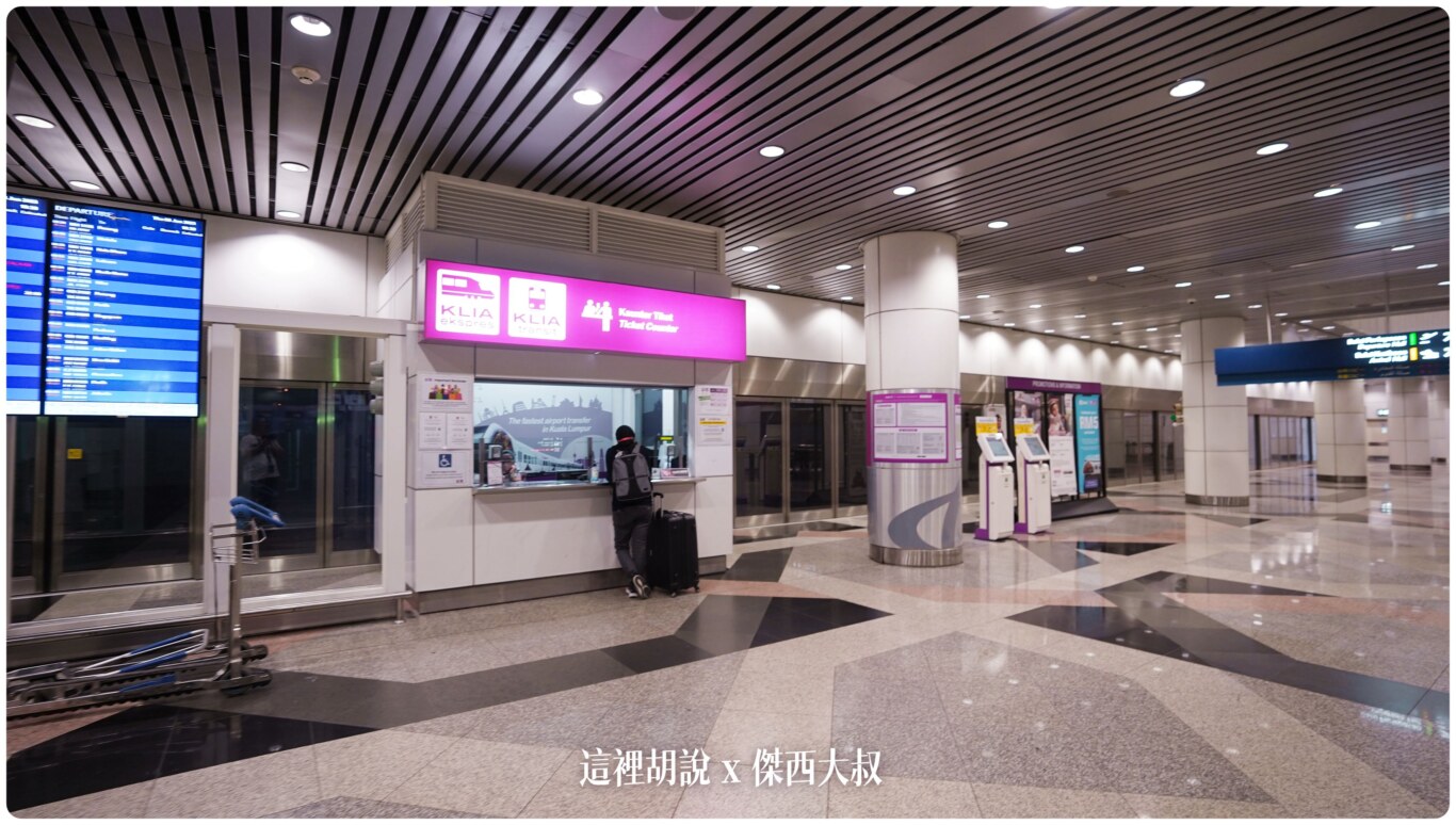 吉隆坡機場 第一航廈/KLIA1 非管制區分層介紹 轉機注意事項：第一航廈 非管制區 航廈樓層分布