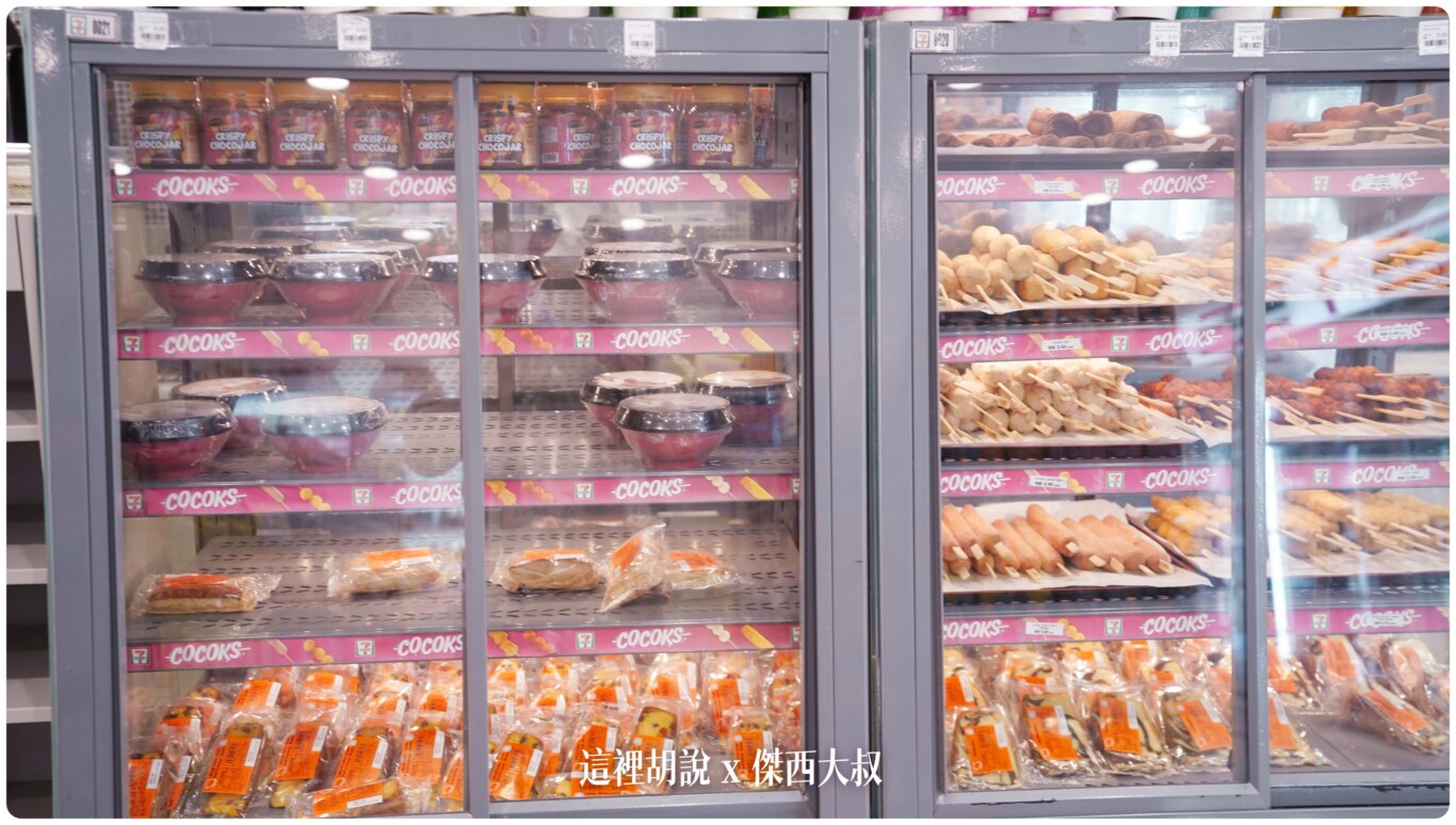 7-11的熟食區域