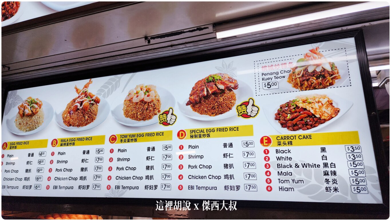 也有炒飯炒麵