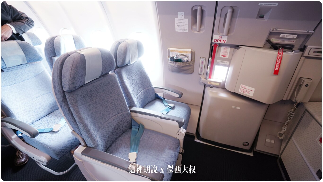 各航空公司經濟艙 緊急出口/加長座位 照片：國泰航空 A330