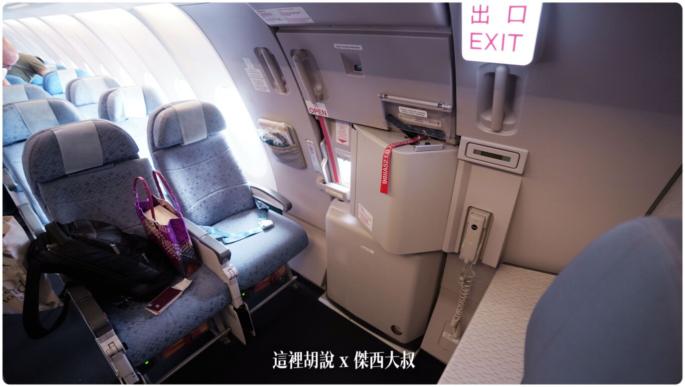 各航空公司經濟艙 緊急出口/加長座位 照片：國泰航空 A330