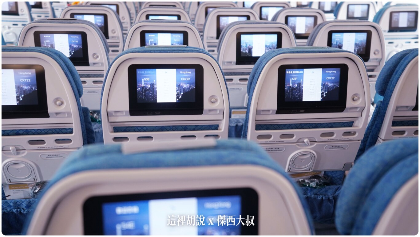 國泰航空 A330-300 經濟艙照片記錄 (33P):國泰航空A330 機隊 國泰航空 A330-300 經濟艙照片記錄 (33P):國泰航空A330 機隊