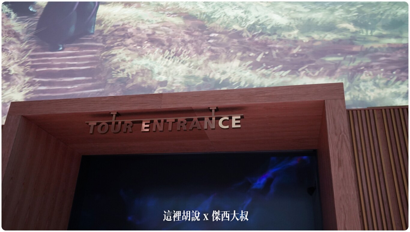從正中間的入口正式進入魔法世界