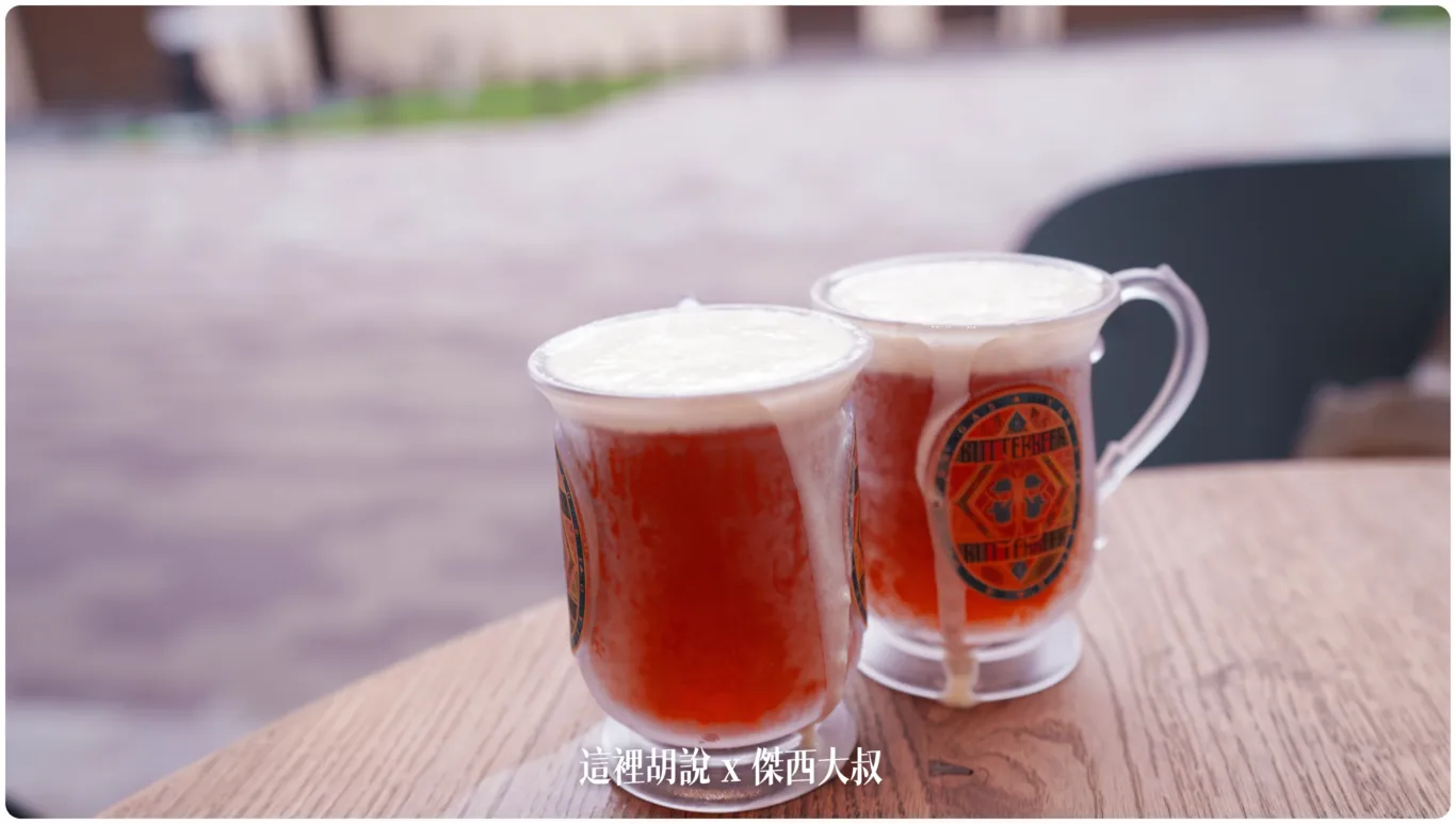 當然不可以錯過的就是魔法第一品牌 奶油啤酒這邊喝完的杯子是可以直接帶走的
