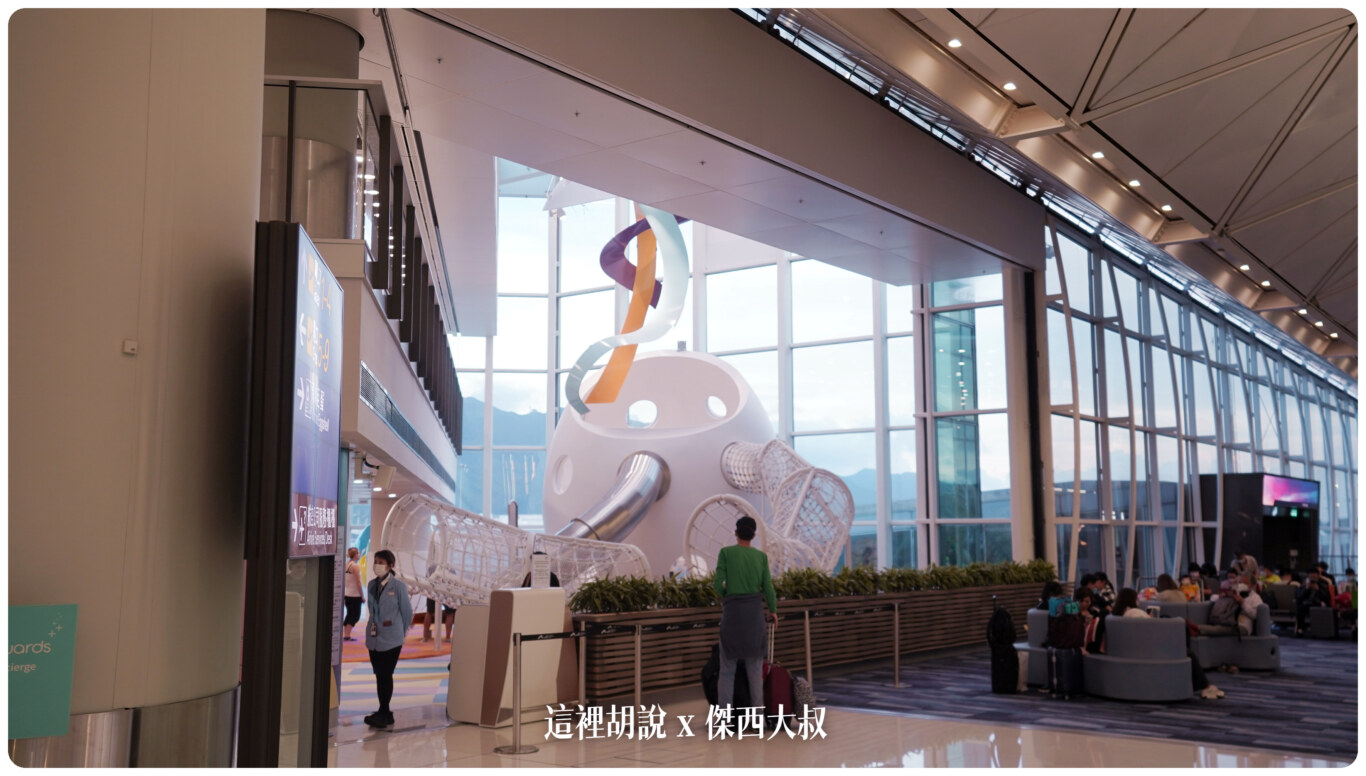 一次開箱國泰航空香港機場三間貴賓室 玉衡堂 寰宇堂 玲瓏堂 PIER.WING.DECK：香港機場的最新的兒童遊樂區域：奇妙巨蛋