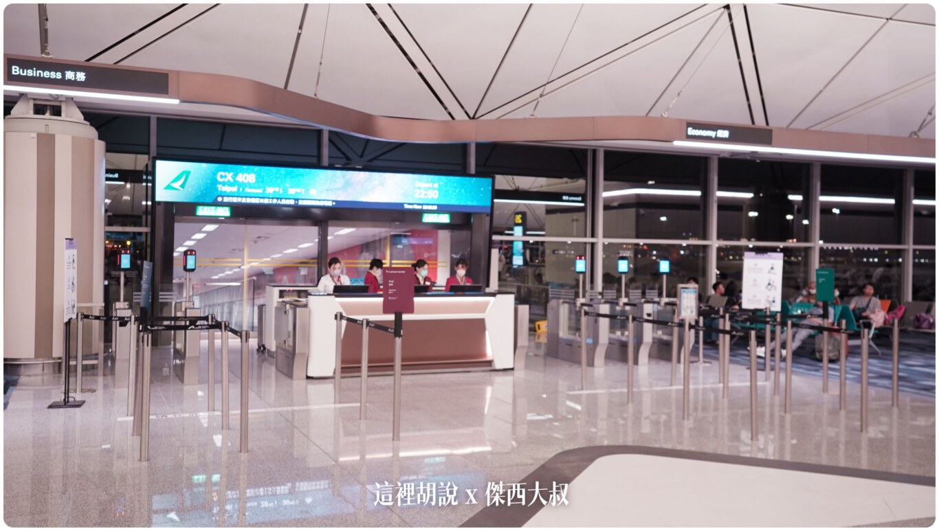 國泰航空 A330-300(33E) HKG-TPE 反魚骨商務艙 香港機場自動化登機:國泰航空A330 機隊 國泰航空 A330-300(33E) HKG-TPE 反魚骨商務艙 香港機場自動化登機:國泰航空A330 機隊