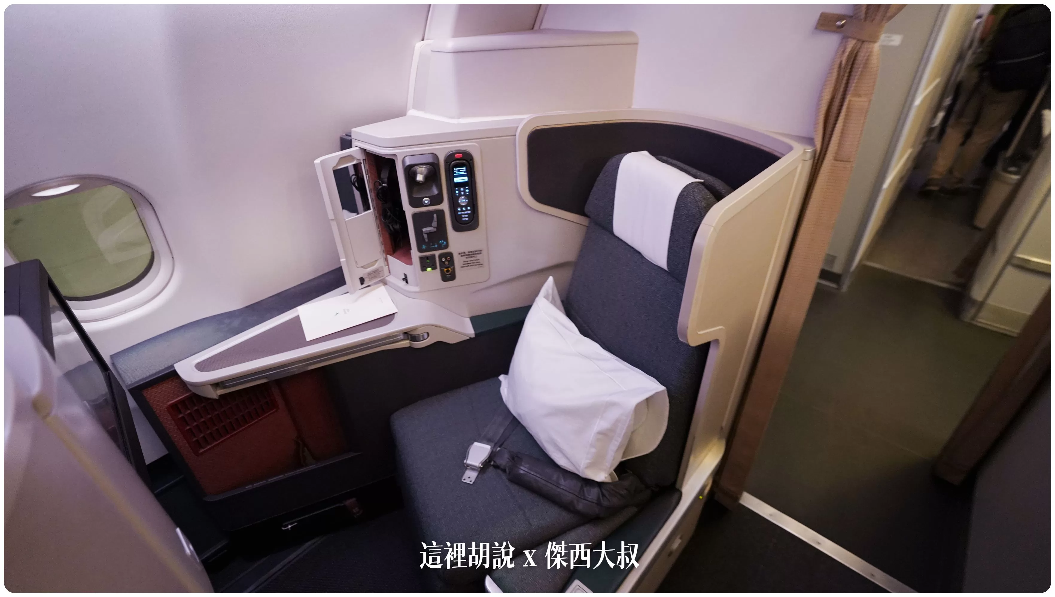 國泰航空 A330-300(33E) HKG-TPE 反魚骨商務艙 香港機場自動化登機:商務艙 1-2-1 反魚骨客艙配置 國泰航空 A330-300(33E) HKG-TPE 反魚骨商務艙 香港機場自動化登機:商務艙 1-2-1 反魚骨客艙配置