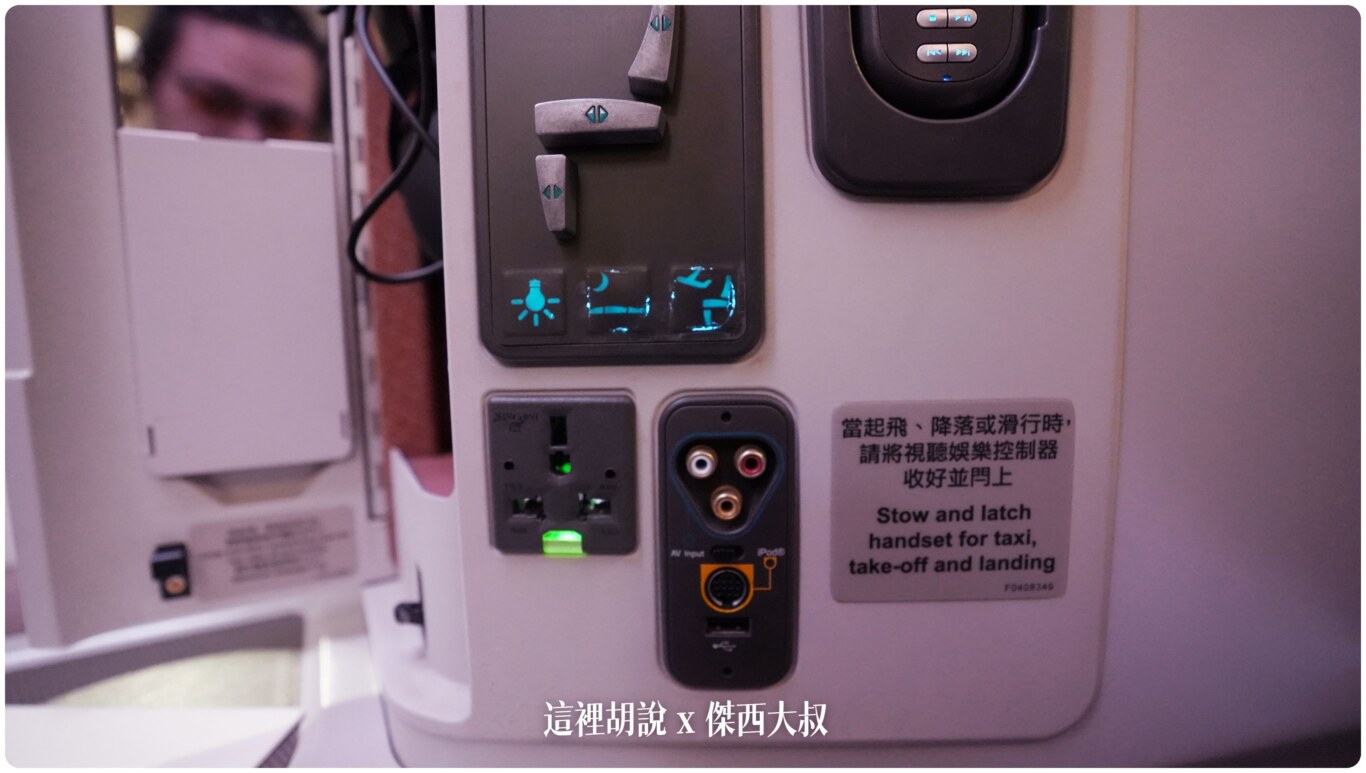 國泰航空 A330-300(33E) HKG-TPE 反魚骨商務艙 香港機場自動化登機:商務艙 1-2-1 反魚骨客艙配置 國泰航空 A330-300(33E) HKG-TPE 反魚骨商務艙 香港機場自動化登機:商務艙 1-2-1 反魚骨客艙配置