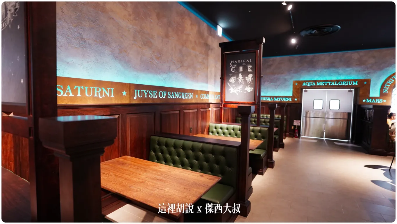 東京哈利波特影城 休息用餐選擇 餐點也太可愛了！餐點每間餐廳都不同 - 這裡胡說 JL TALKS