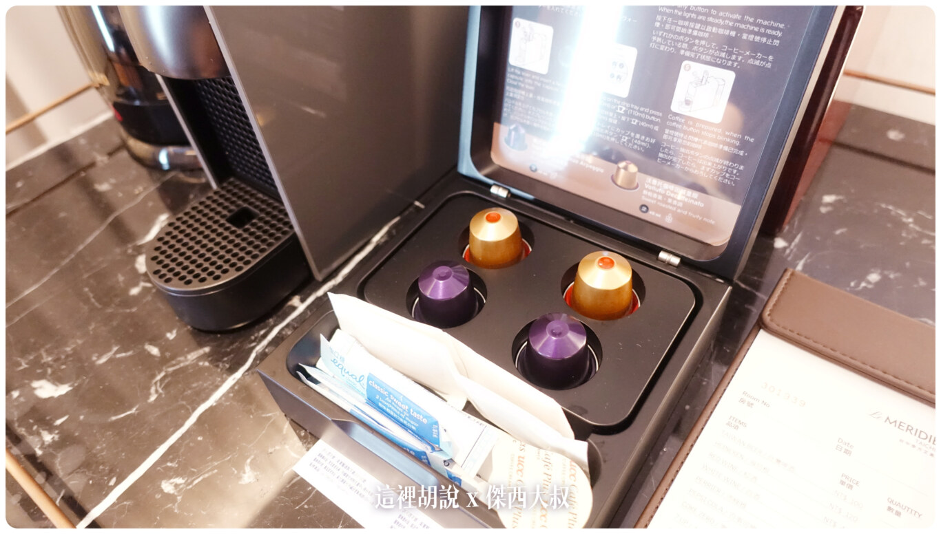 台中李方艾美酒店 空間整體營造華麗 五金講究：MINI BAR