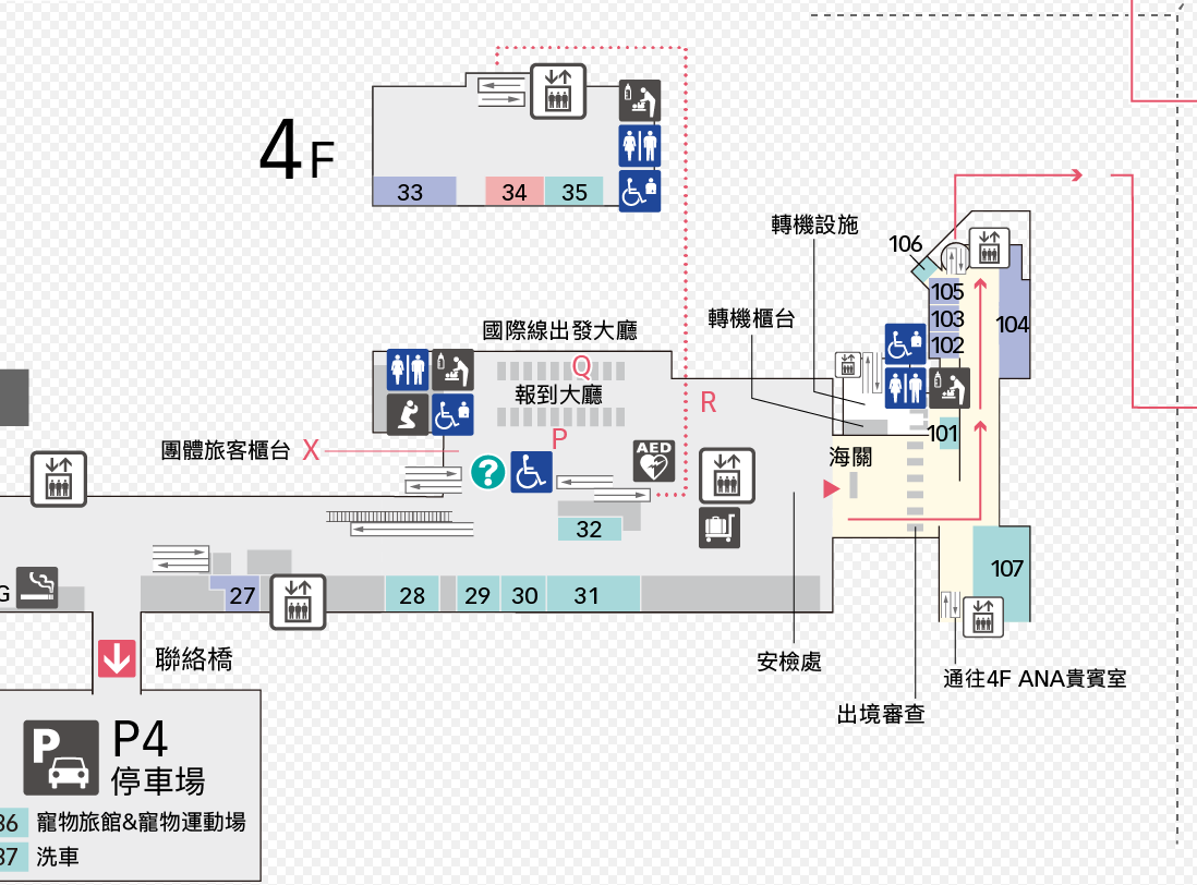 四樓出發層，入境在三樓