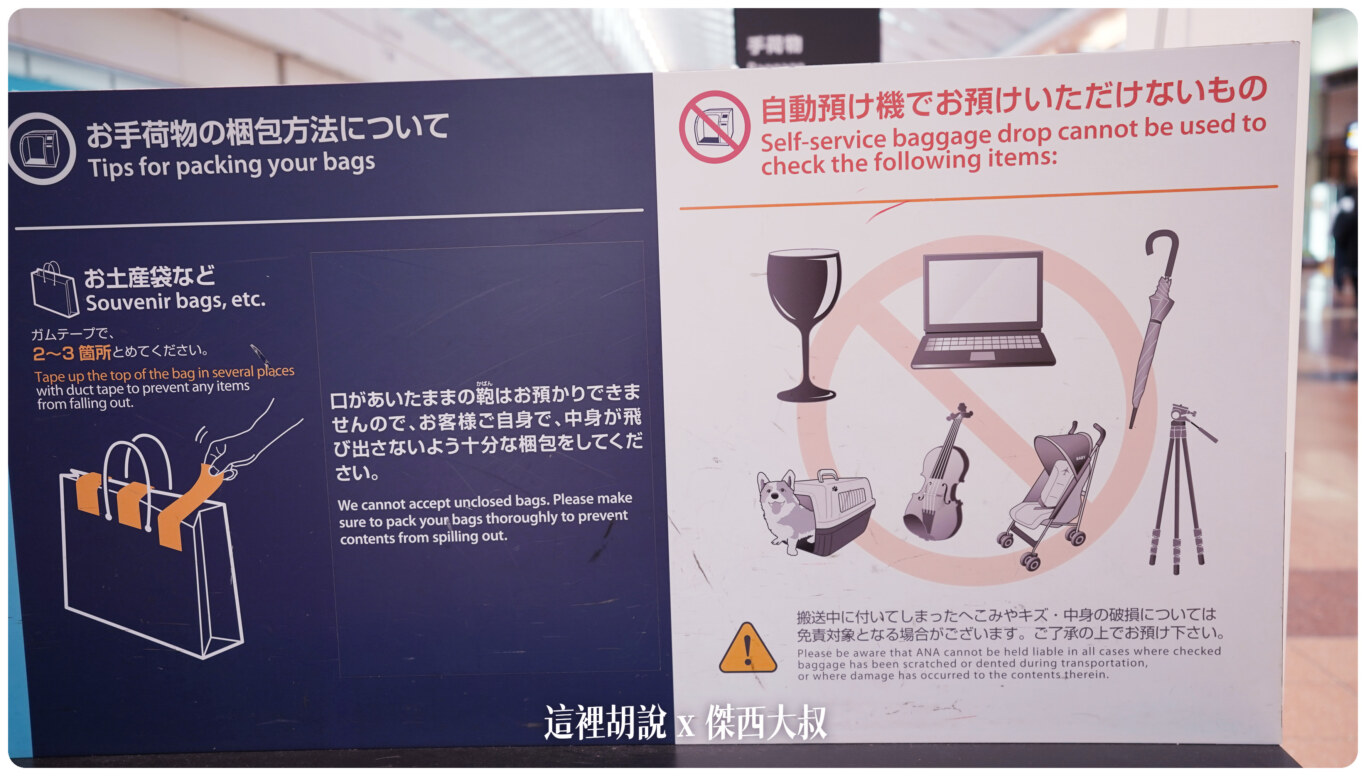 比較長的物件樂器、娃娃車、嬰兒車不建議使用自助托運