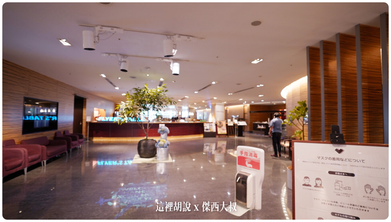 羽田機場 第二航廈 ANA集團 國內與部分國際線：EXCEL HOTEL