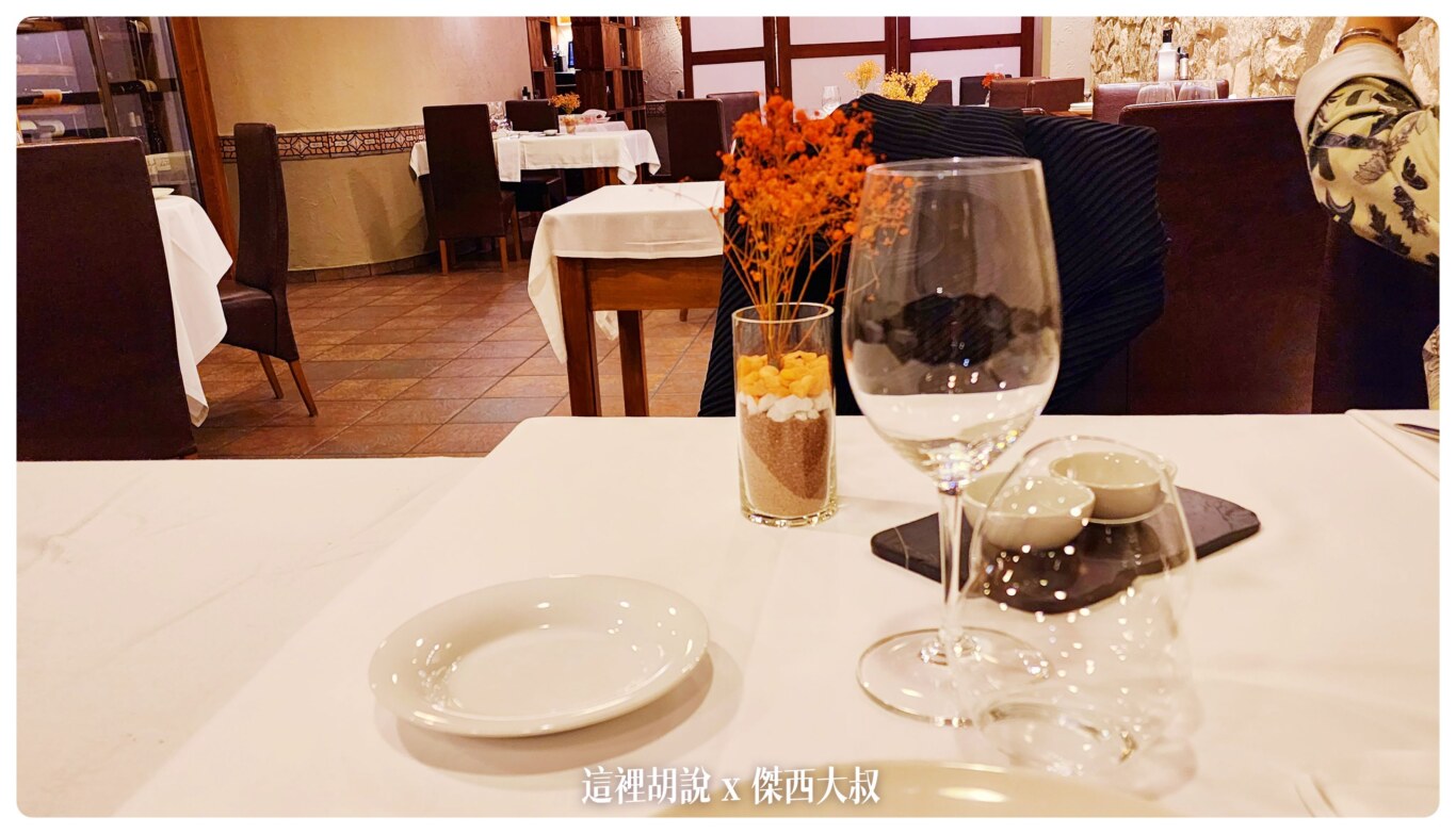 西班牙巴拉格爾 (Balaguer) Restaurante Cal Xirricló 一個只有十三萬人的西班牙小鎮，確有這樣等級的餐廳：Restaurante Cal Xirricló
