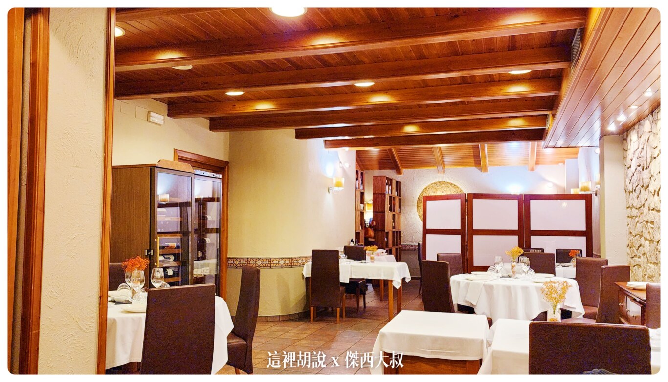 西班牙巴拉格爾 (Balaguer) Restaurante Cal Xirricló 一個只有十三萬人的西班牙小鎮，確有這樣等級的餐廳：Restaurante Cal Xirricló