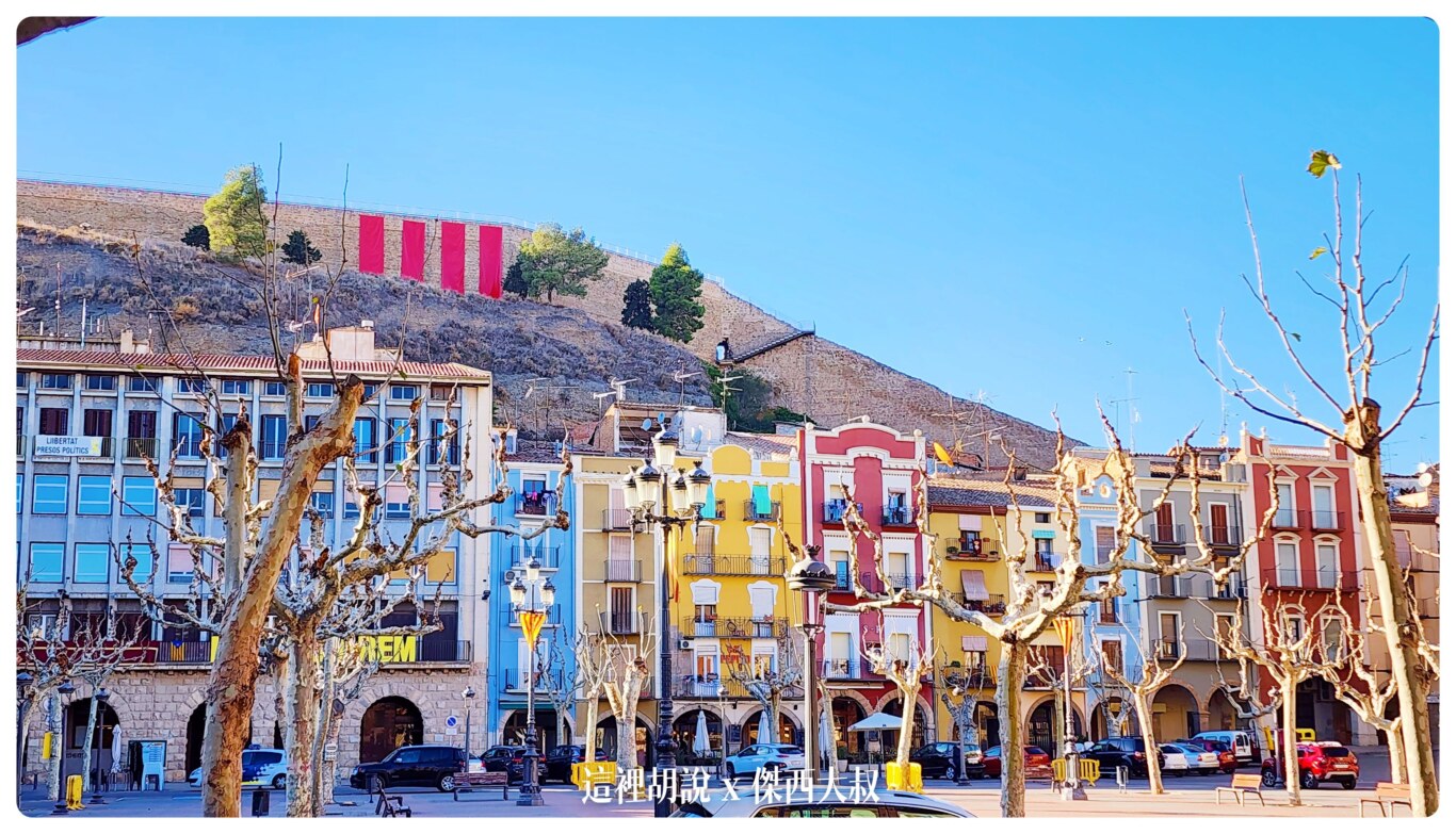 西班牙巴拉格爾 (Balaguer)：La Casa Del Miracle 非常溫馨的度假小屋 不小心遇到市集：小鎮的環境