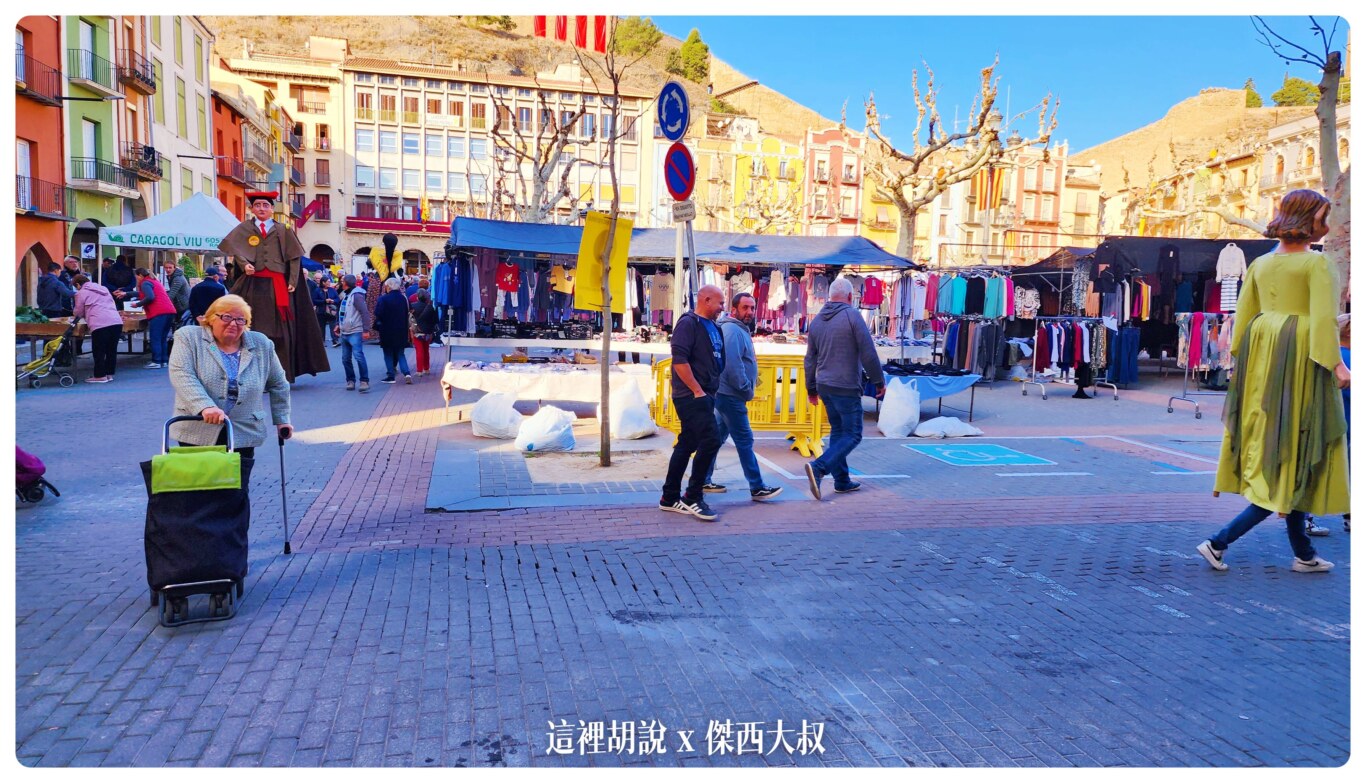 西班牙巴拉格爾 (Balaguer)：La Casa Del Miracle 非常溫馨的度假小屋 不小心遇到市集：市集