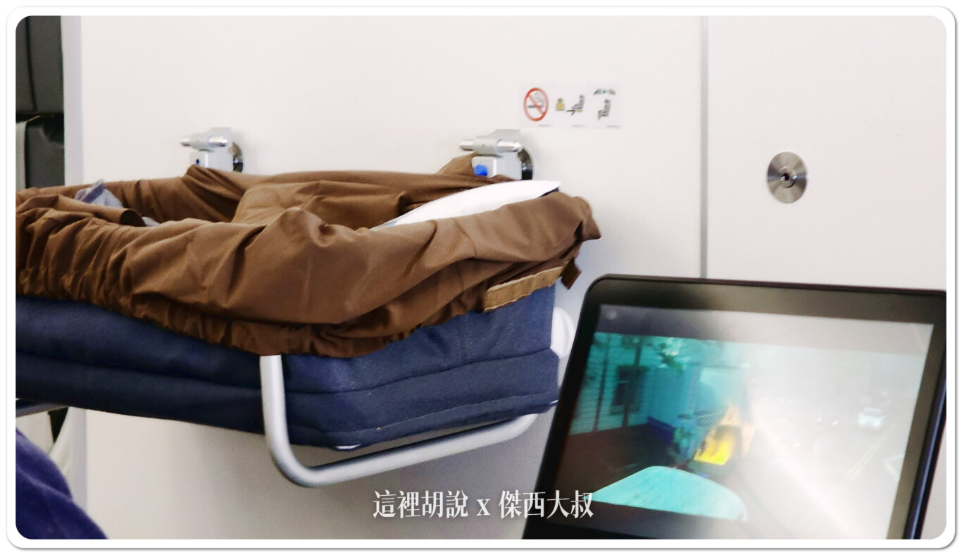 長榮航空的嬰兒搖籃