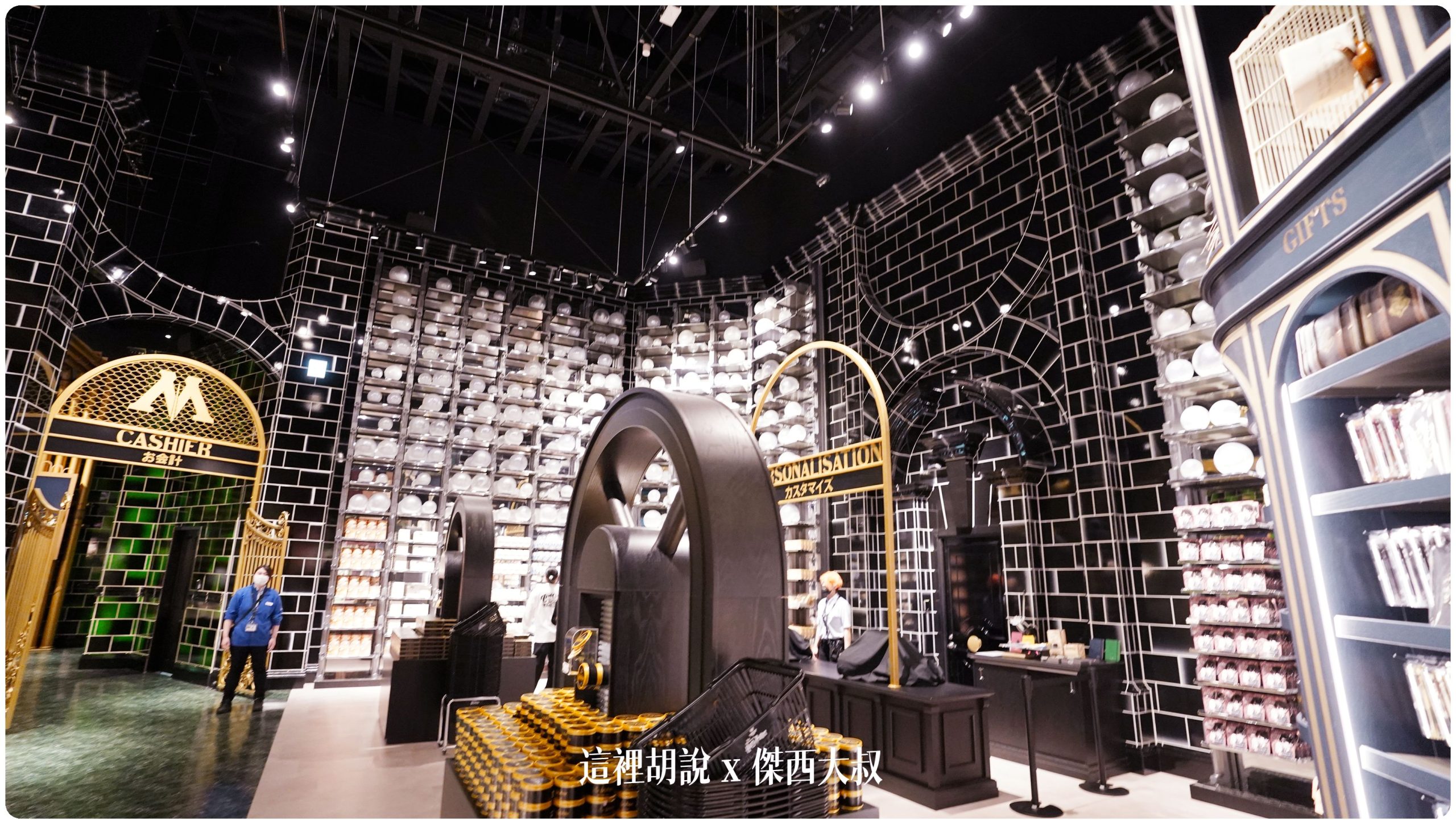 東京哈利波特影城  全球最大的哈利波特商店 必買可以提供客制化的商品清單：客製化區域
